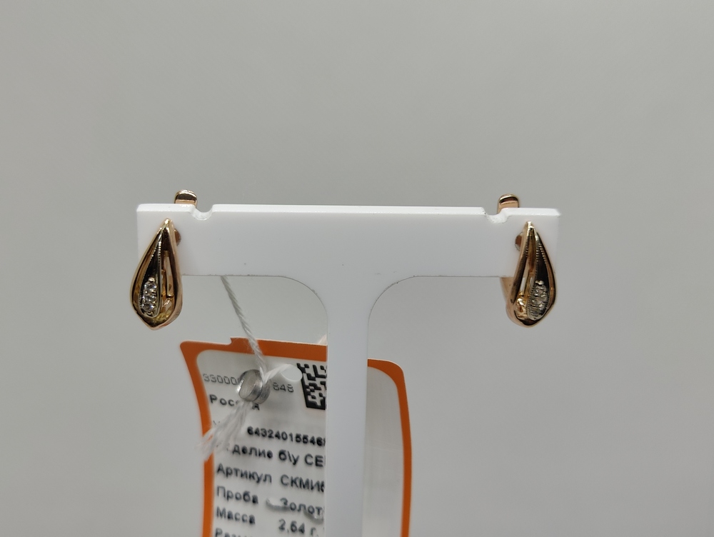 СКМИ585 СЕРЬГИ С КАМНЯМИ (Au 585)