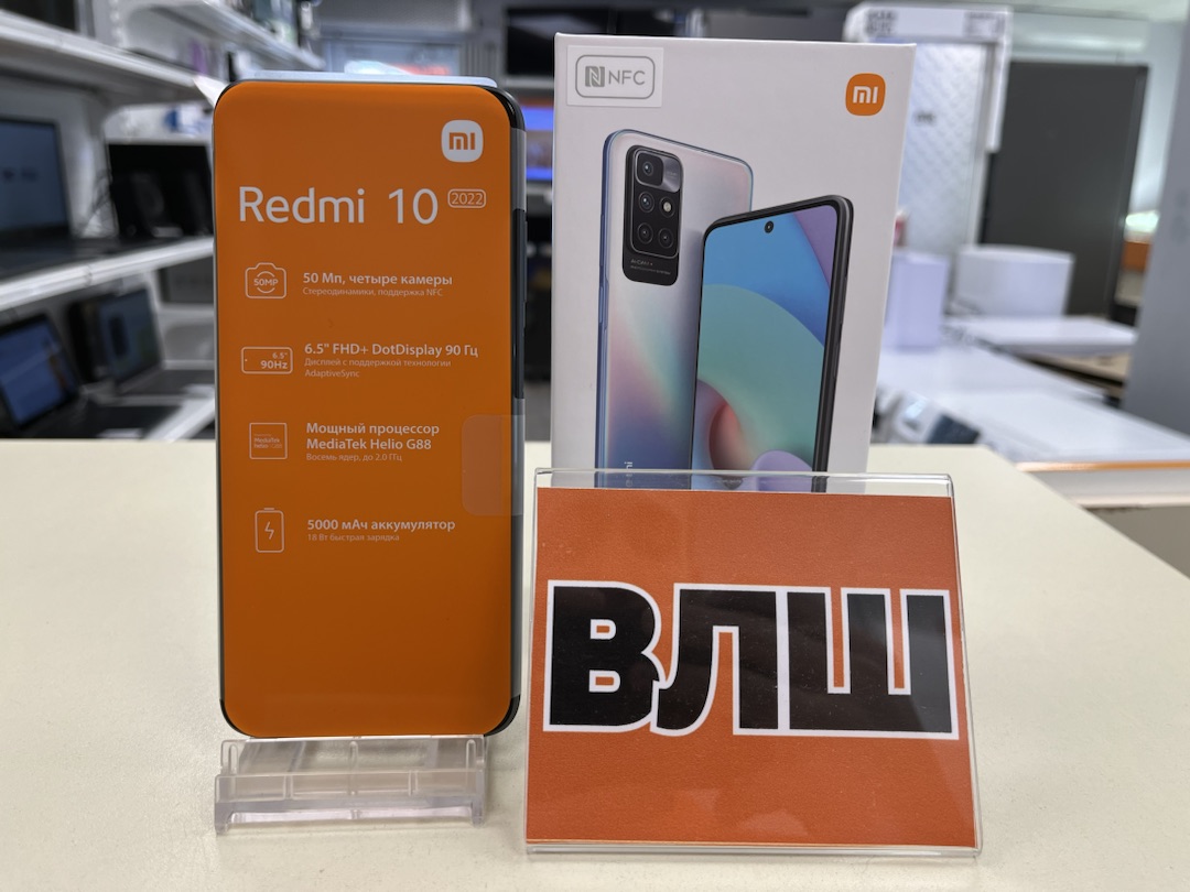 Смартфон Xiaomi Redmi 10 4/64 4400032073687 в Волгограде - купить в  интернет-магазине ювелирных украшений и дисконт техники «Золотой Стандарт»