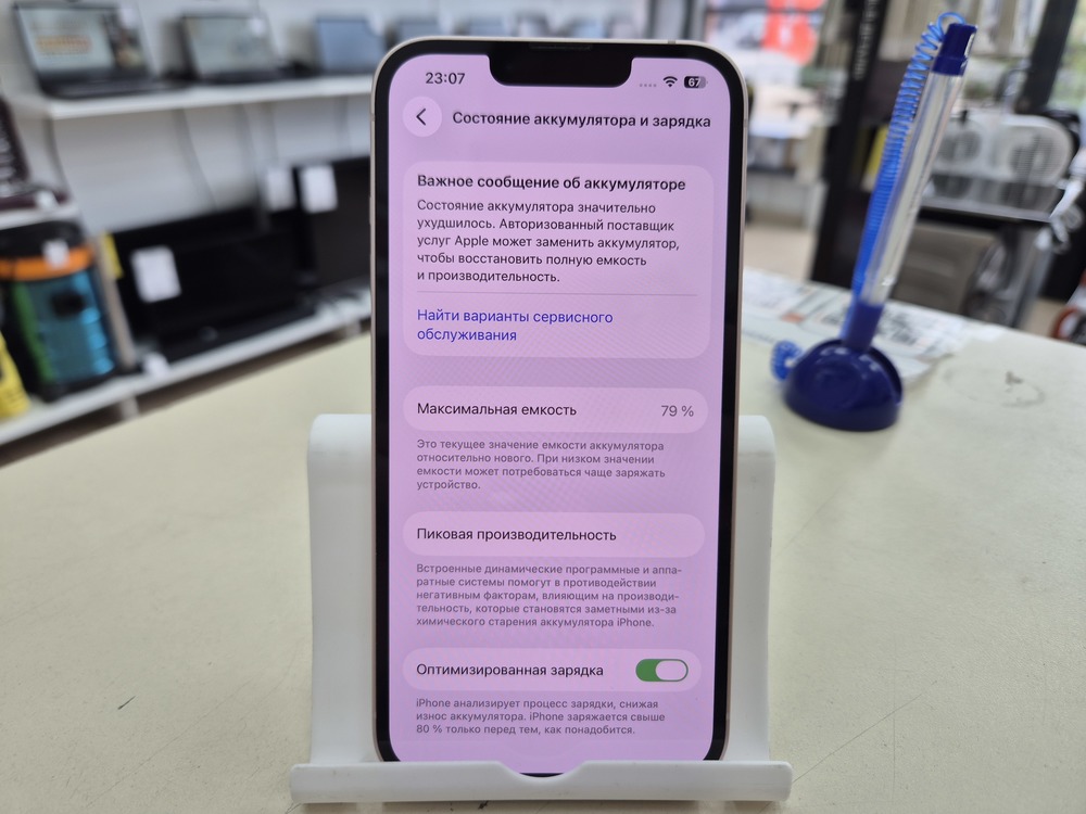 Смартфон Apple iPhone 13 256Gb