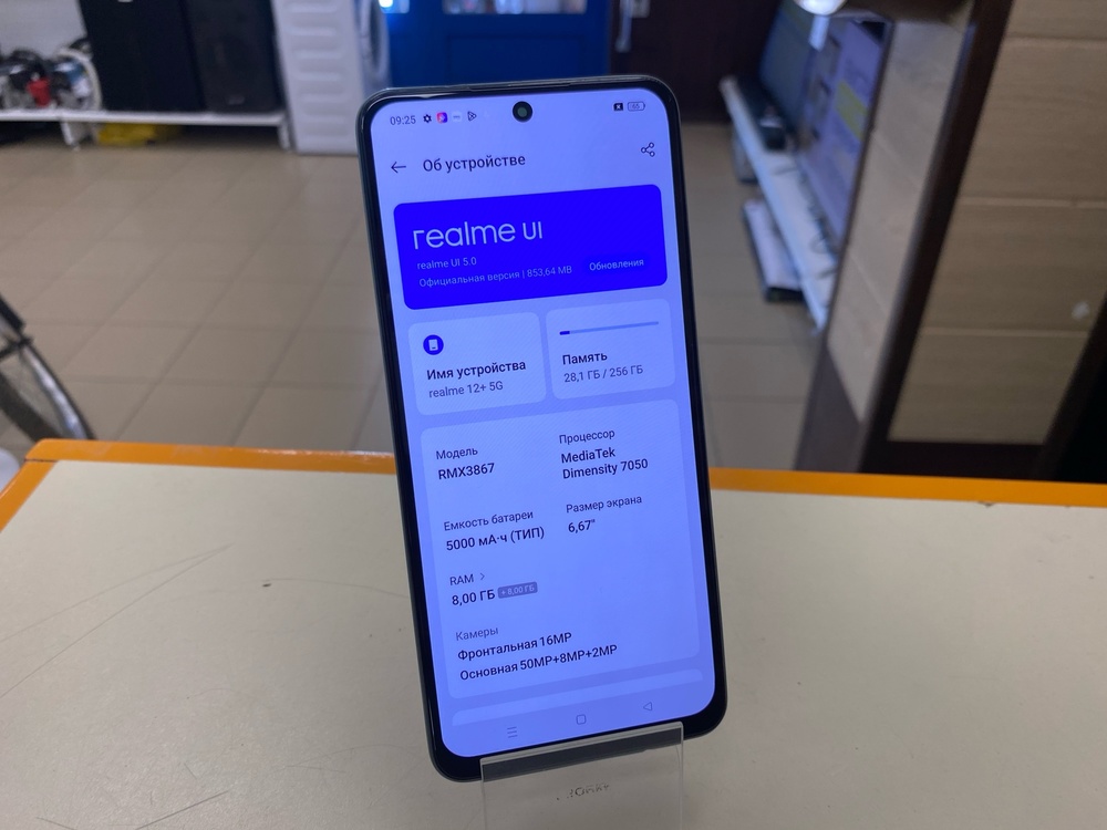 Смартфон Realme 12 Plus 8/256
