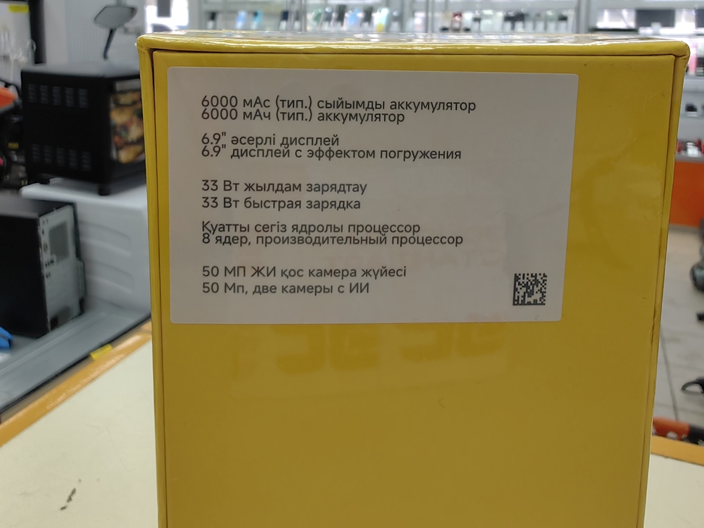 Смартфон Xiaomi POCO C85 6/128