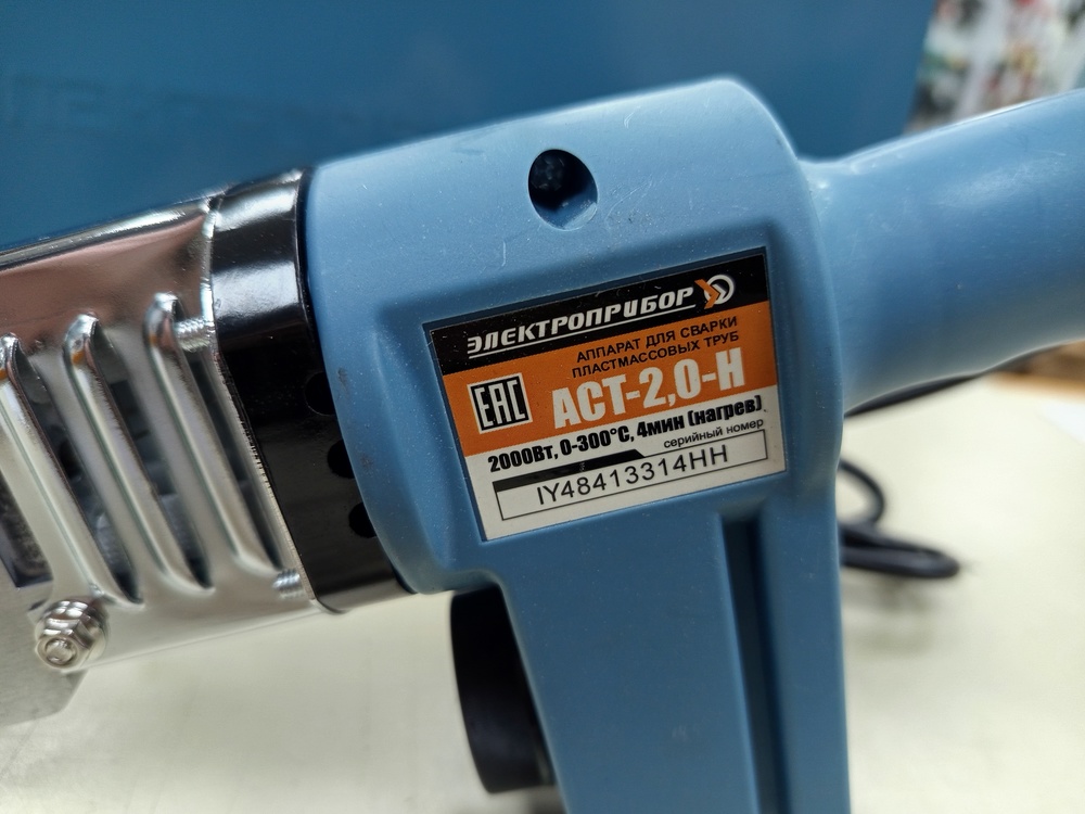 Паяльник полипропилена Электроприбор АСТ-2.0-Н