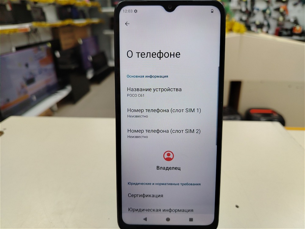 Смартфон Xiaomi POCO C61 4/64