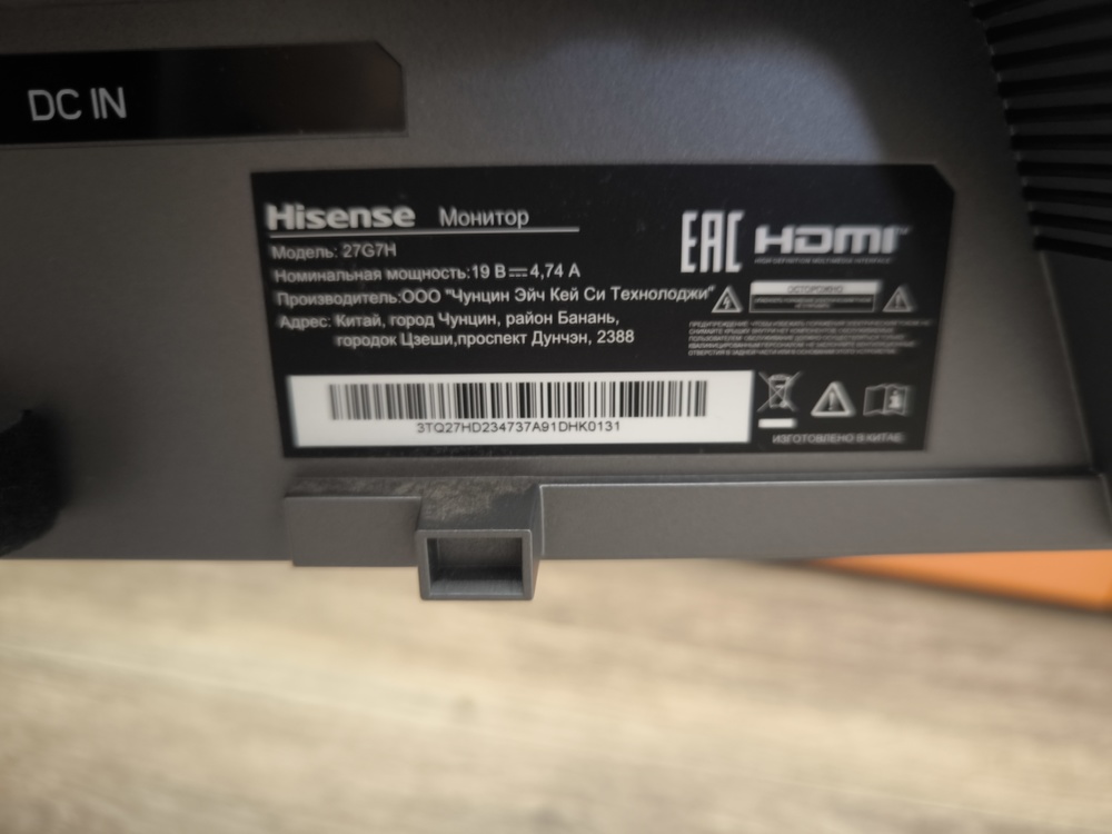Монитор HISENSE 27G7H 27