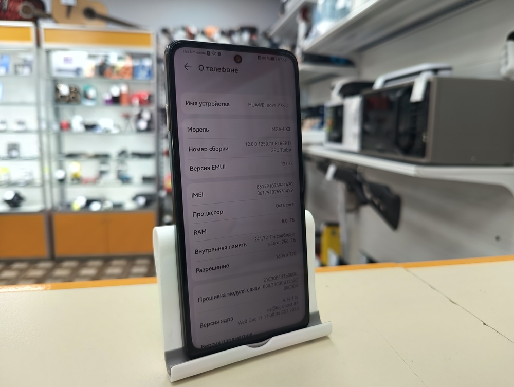 Смартфон Huawei Nova Y73 8/256