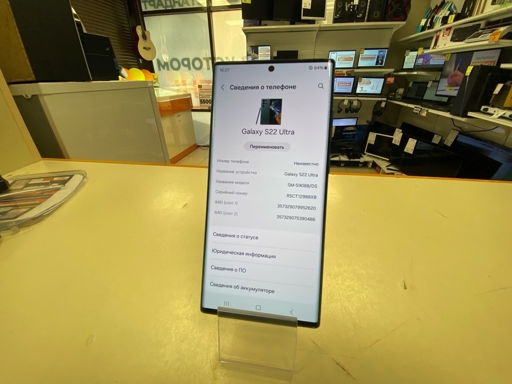 Смартфон Samsung Galaxy S22 Ultra 8/128
