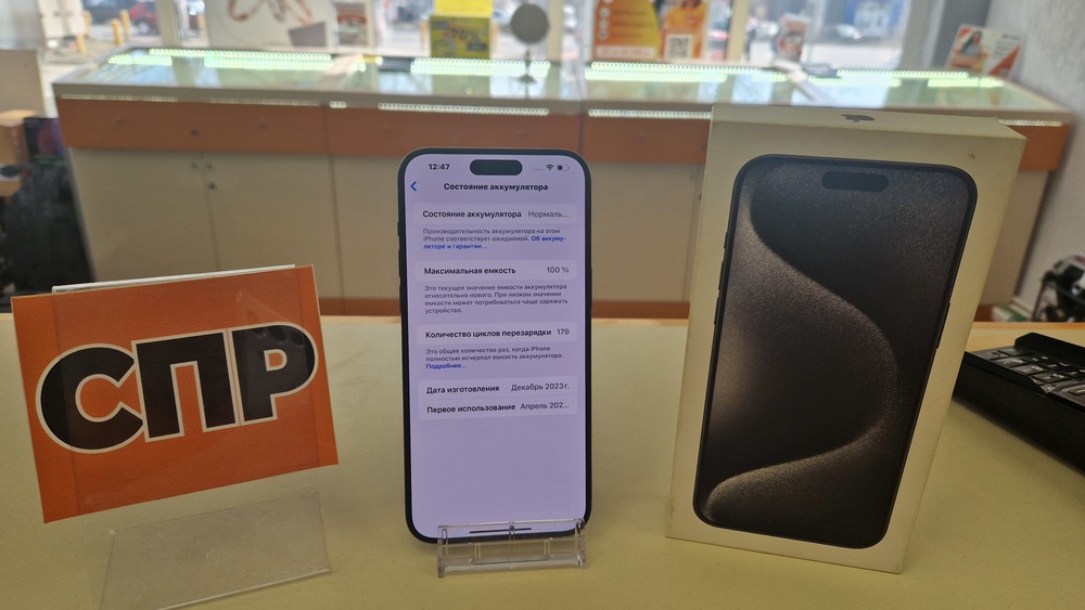 Смартфон Apple iPhone 15 Pro Max 256Gb