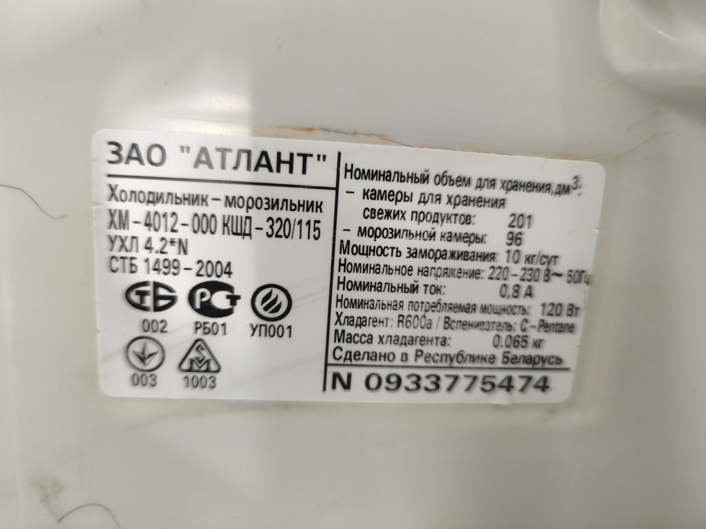 Холодильник Атлант XM-4012-022