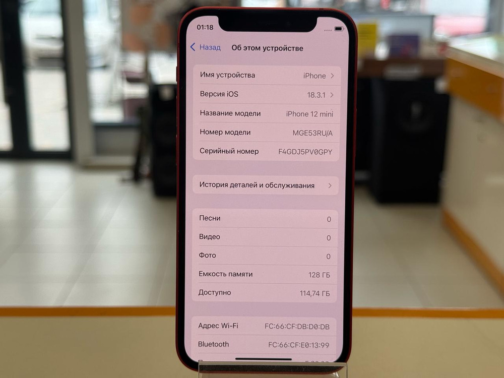 Смартфон Apple iPhone 12 mini 128Gb