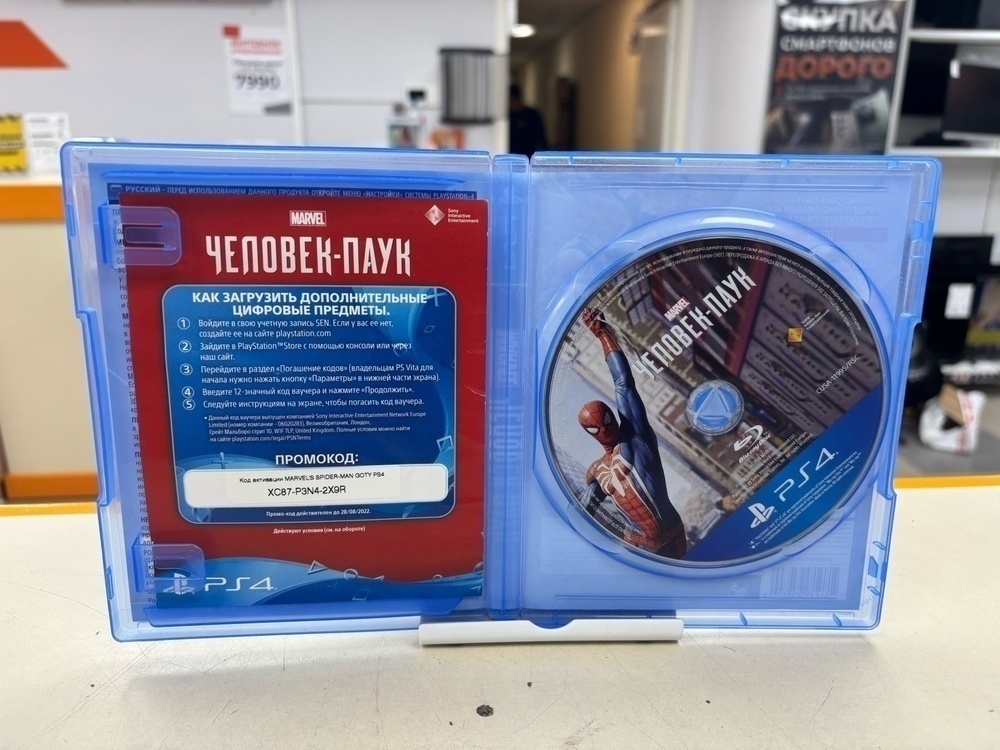 Игра Playstation 4 Человек паук