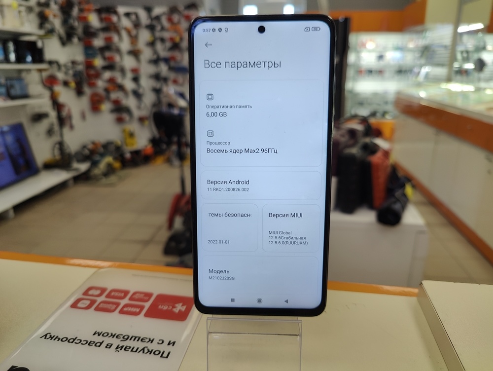Смартфон Xiaomi Poco X3 PRO 6/128