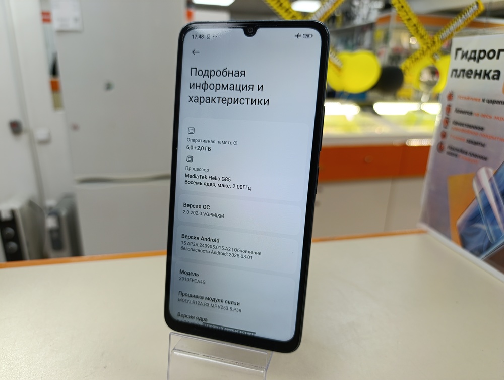 Смартфон POCO С65 6/128