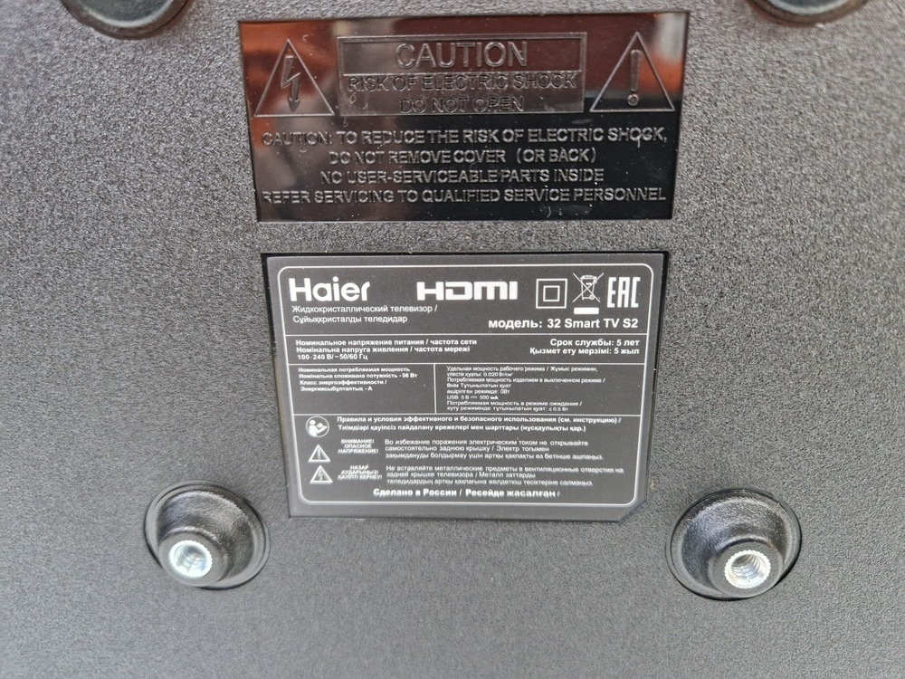 LED Телевизор Haier 32 Smart TV S2