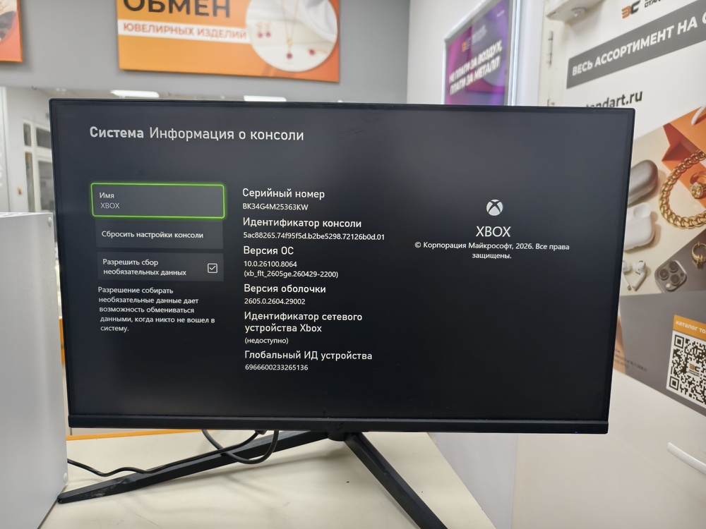 Игровая приставка Xbox Series X 1Tb