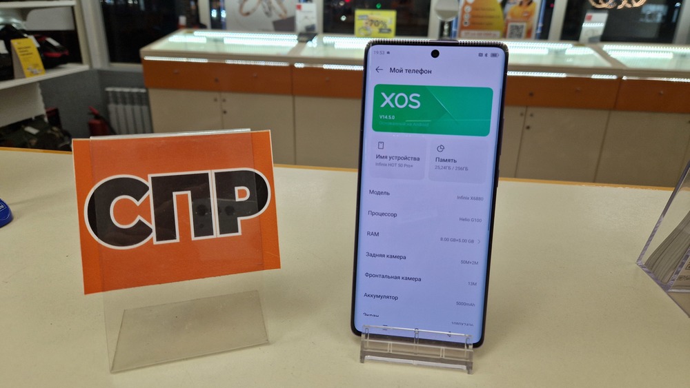 Смартфон Infinix HOT 50 pro+ 8/256