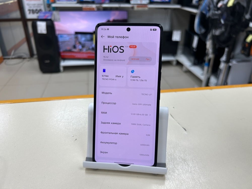 Смартфон Tecno Pova 6 12/256