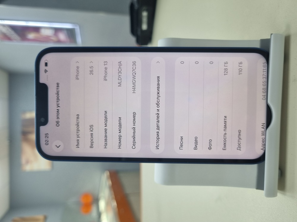 Смартфон Apple iPhone 13 128Gb