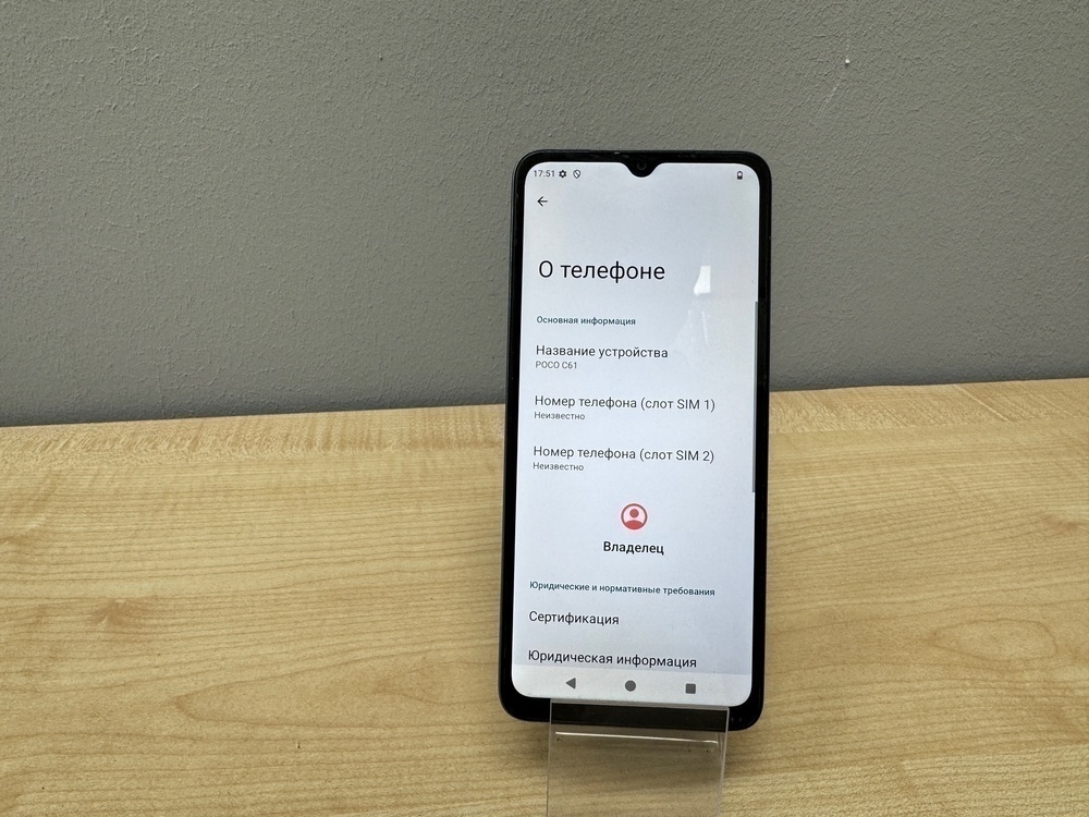 Смартфон Xiaomi POCO C61 4/128