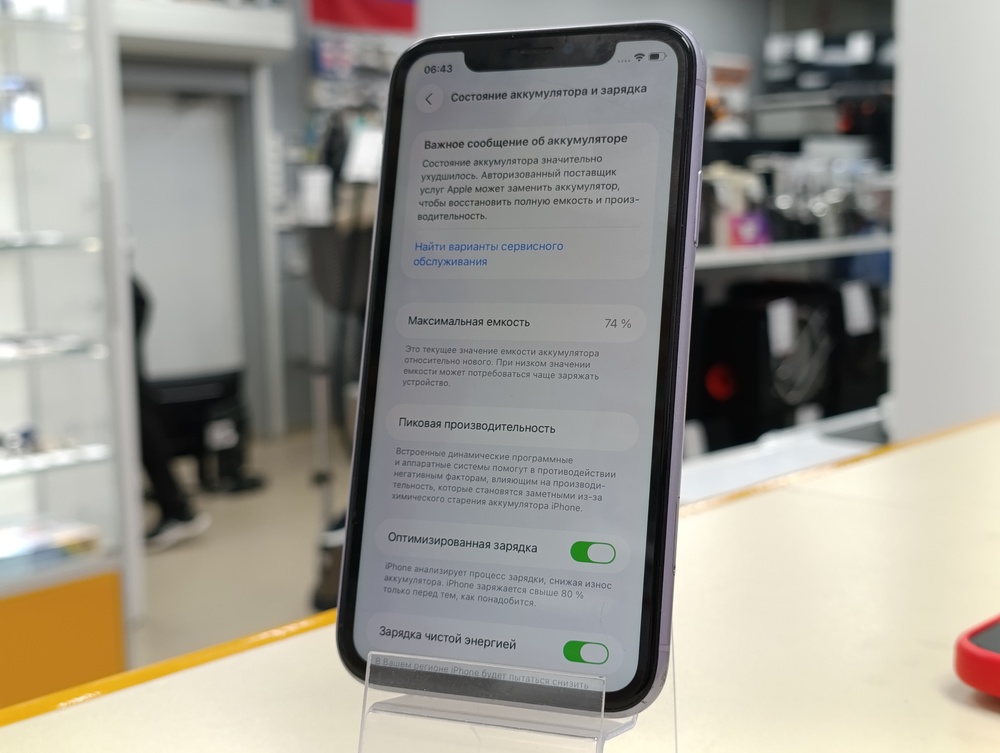 Смартфон Apple iPhone 11 64Gb