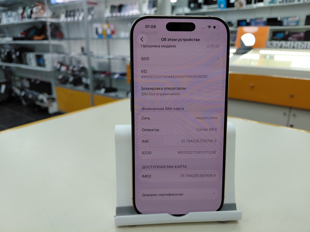Смартфон Apple Iphone 16 Pro 256Gb