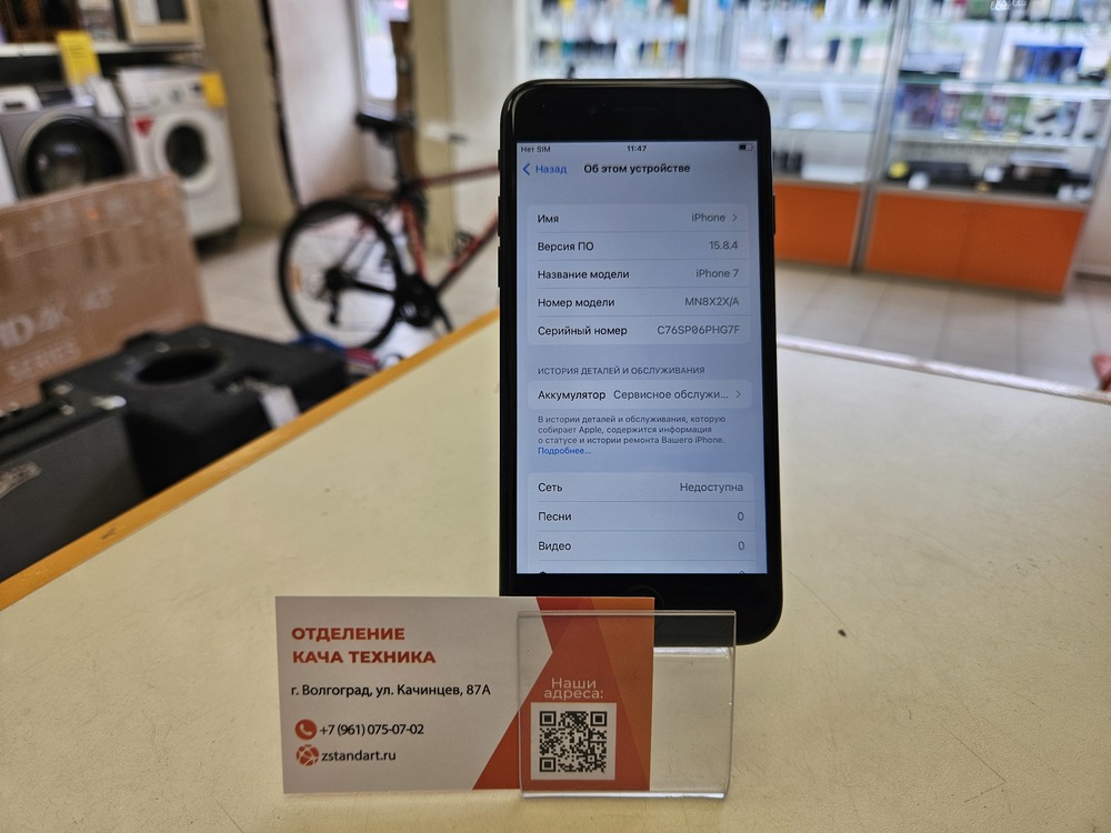 Смартфон Apple iPhone 7 32Gb