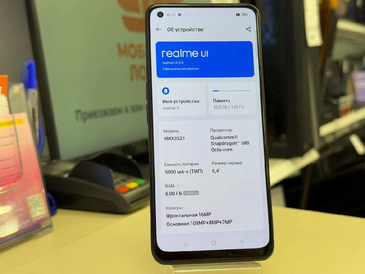 Смартфон Realme 9 6/128