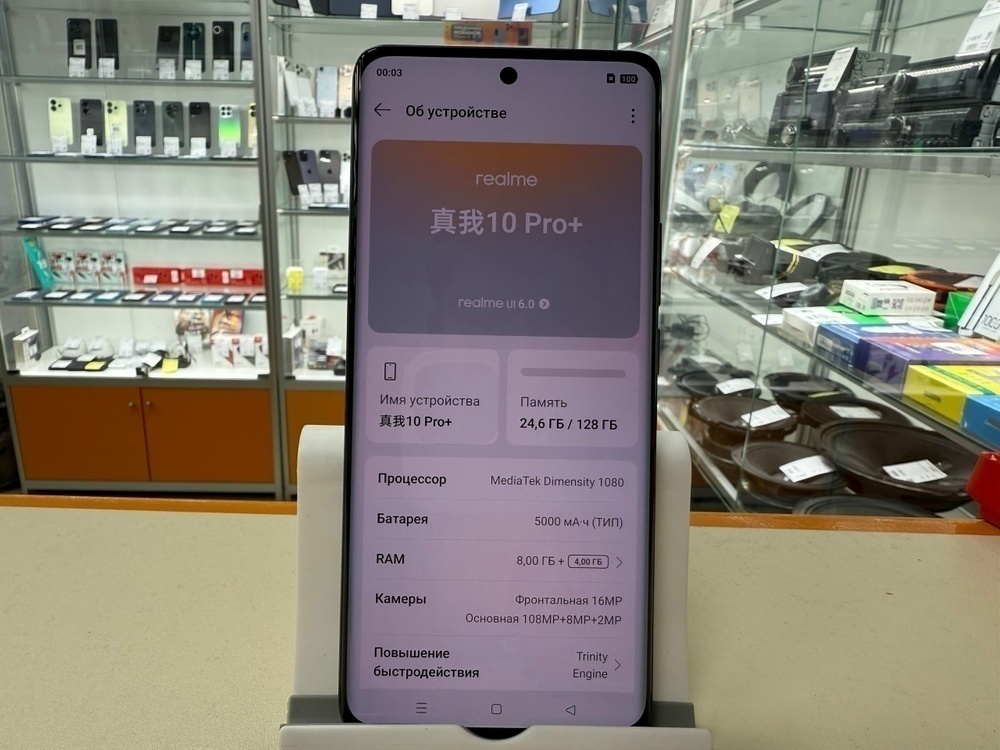 Смартфон Realme 10 Pro + 5G 8/128
