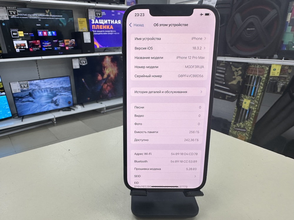 Смартфон Apple iPhone 12 Pro Max 256Gb
