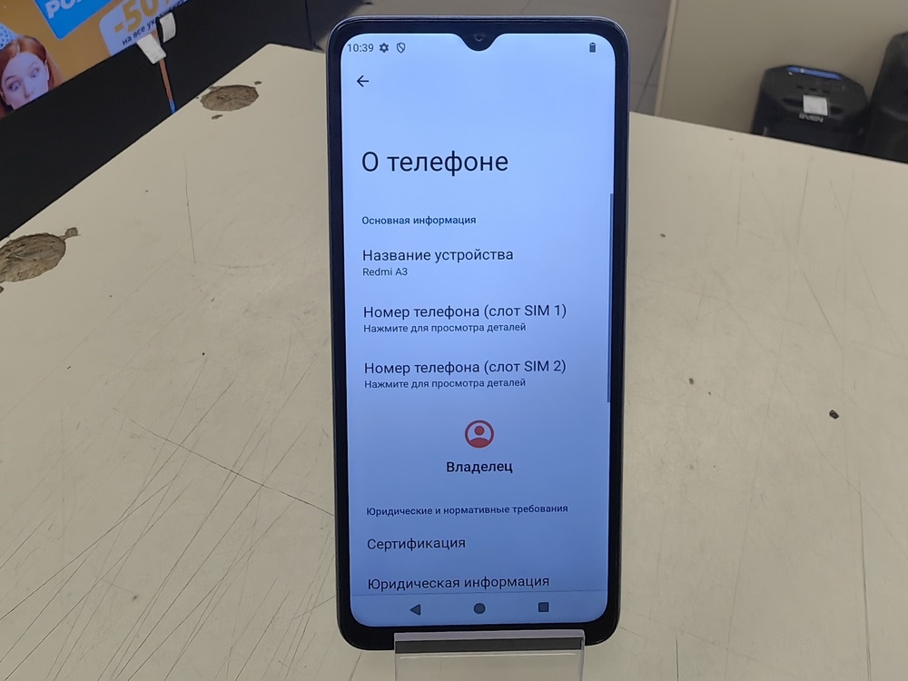 Смартфон Xiaomi Redmi A3