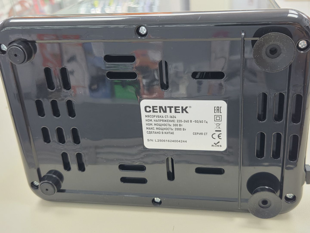 Мясорубка Centek CT-1624
