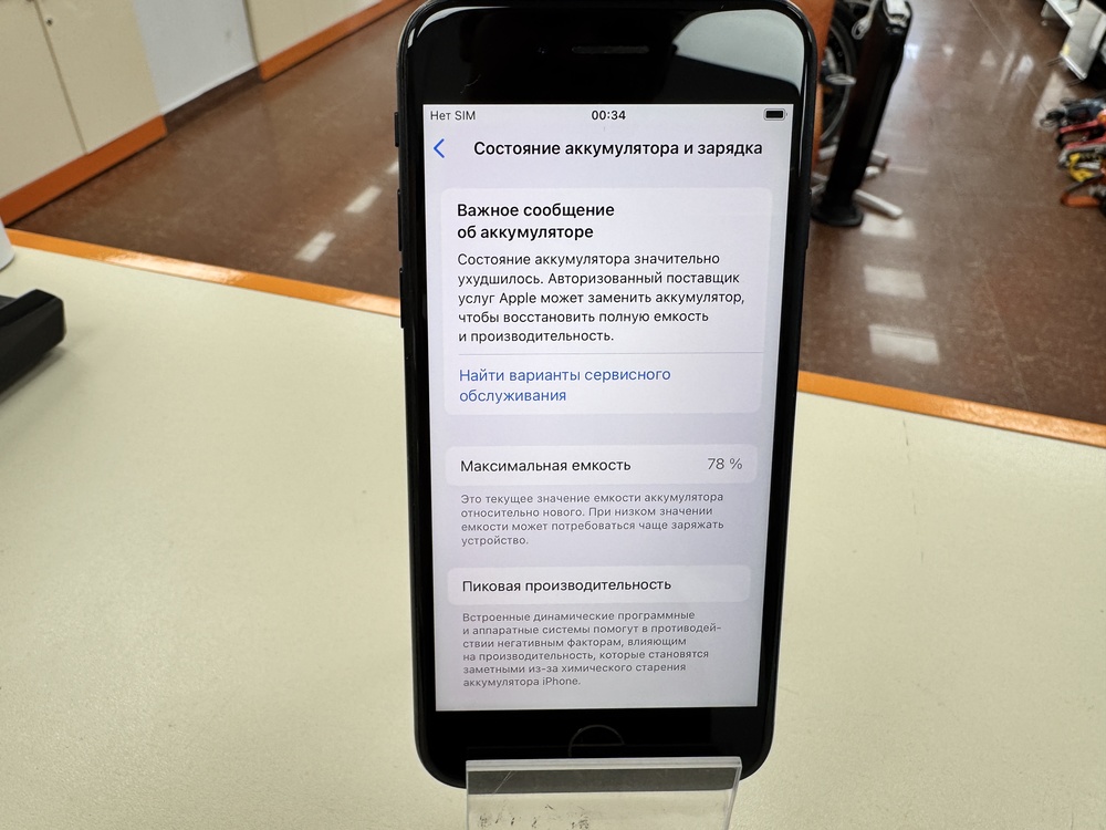 Смартфон Apple iPhone SE 2020 64Gb