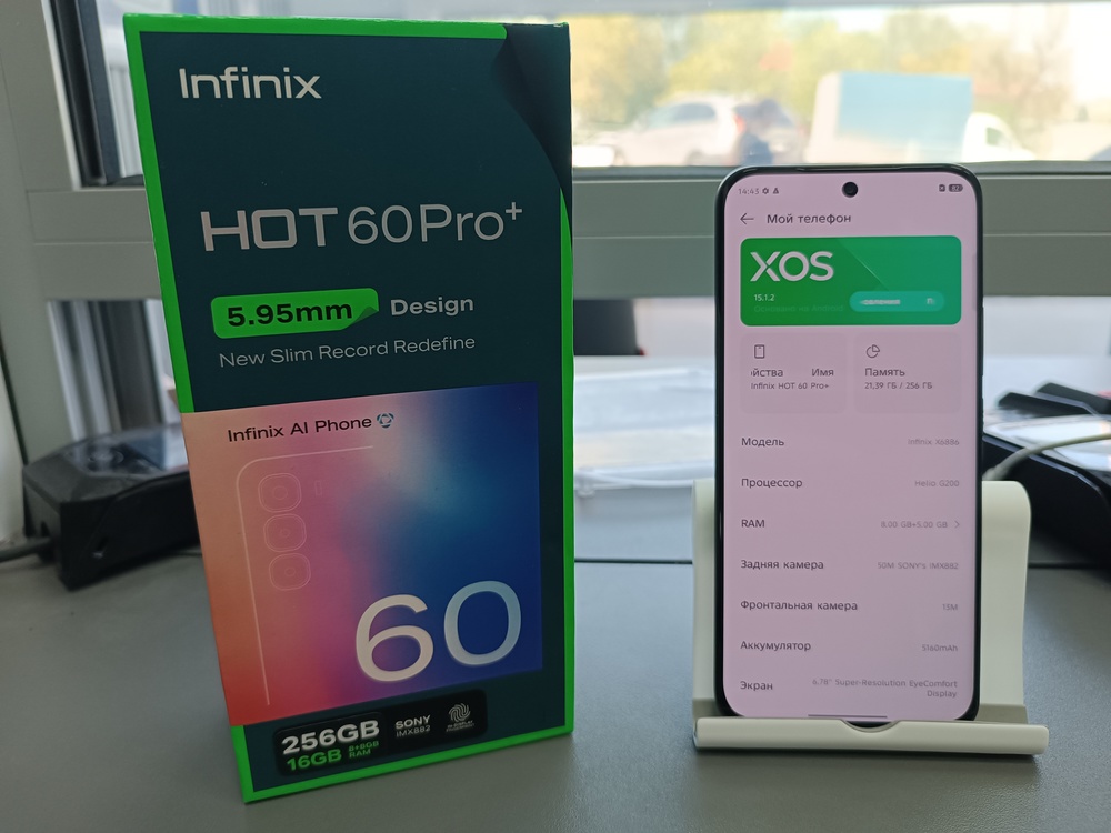 Смартфон Infinix HOT 60 pro+ 8/256