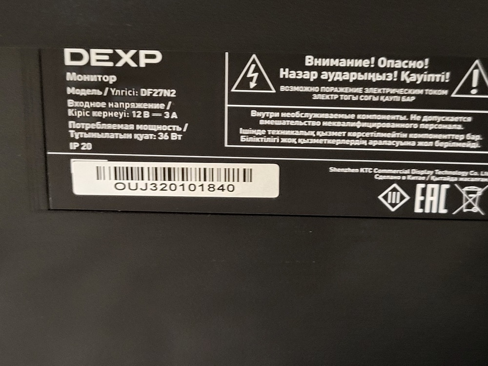 Монитор Dexp DF27N2