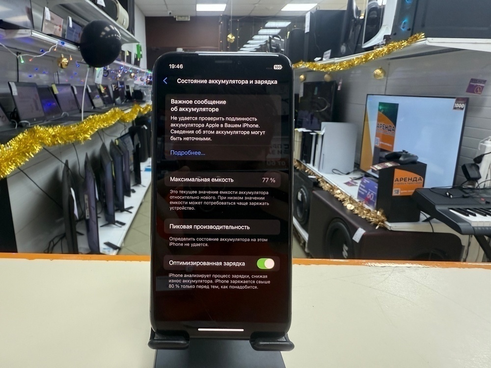 Смартфон Apple iPhone Xs 256Gb