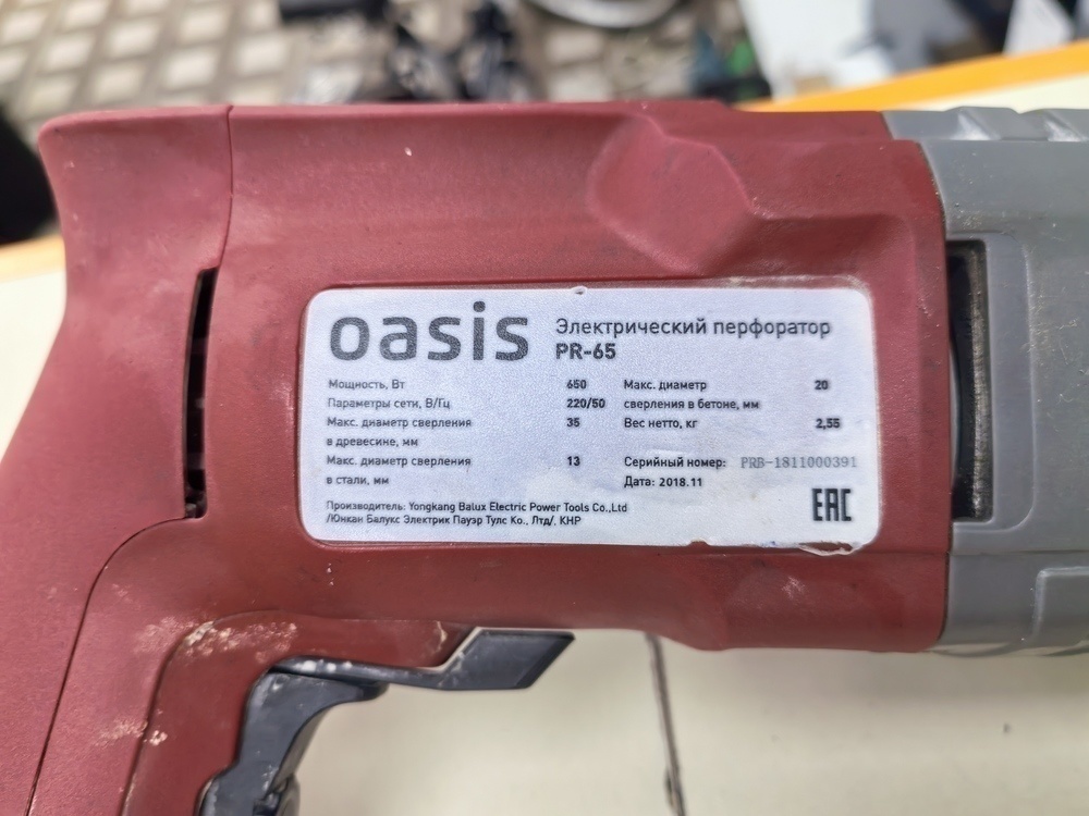 Перфоратор Oasis PR-65