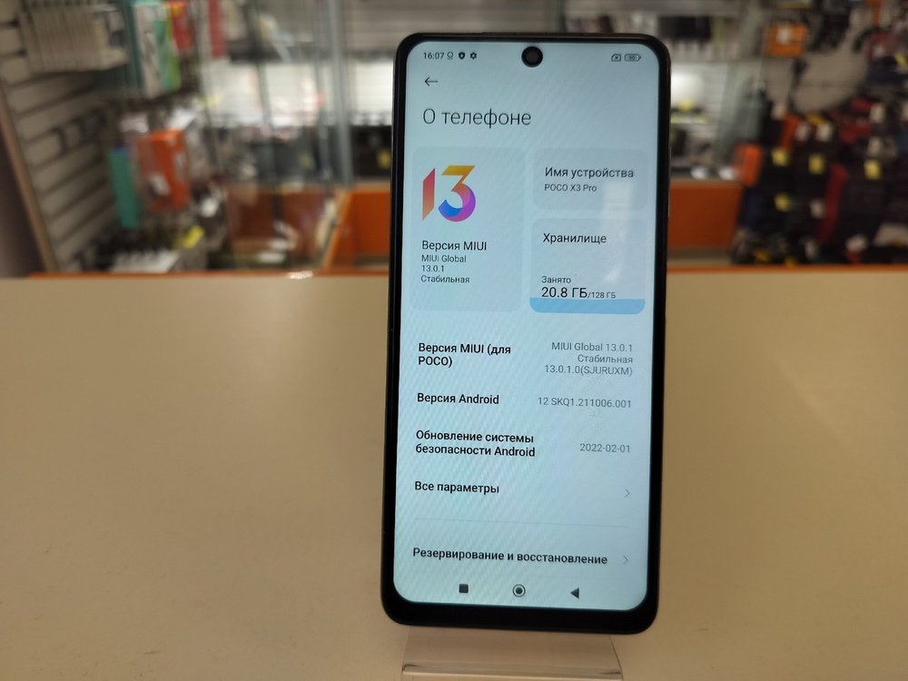 Смартфон Xiaomi Poco X3 PRO 6/128