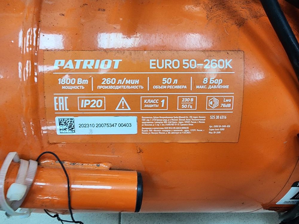Компрессор Patriot EURO 50-260K