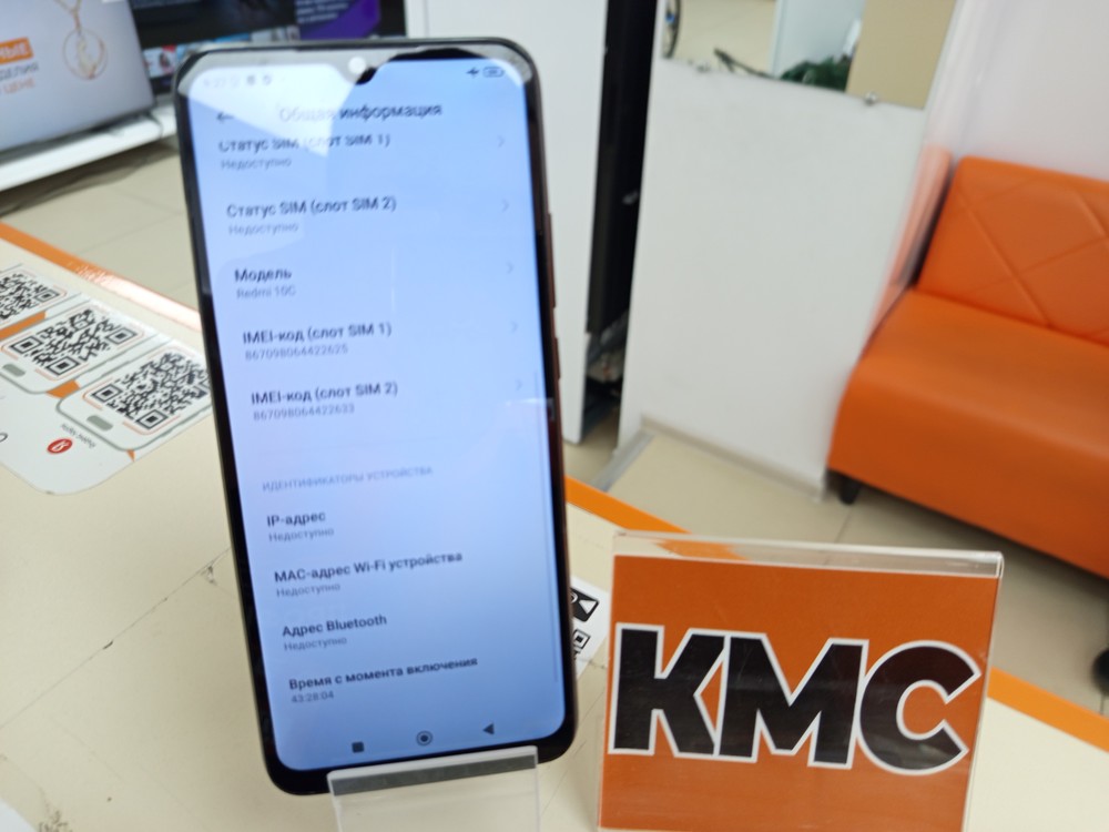 Смартфон Xiaomi Redmi 10C 3/64