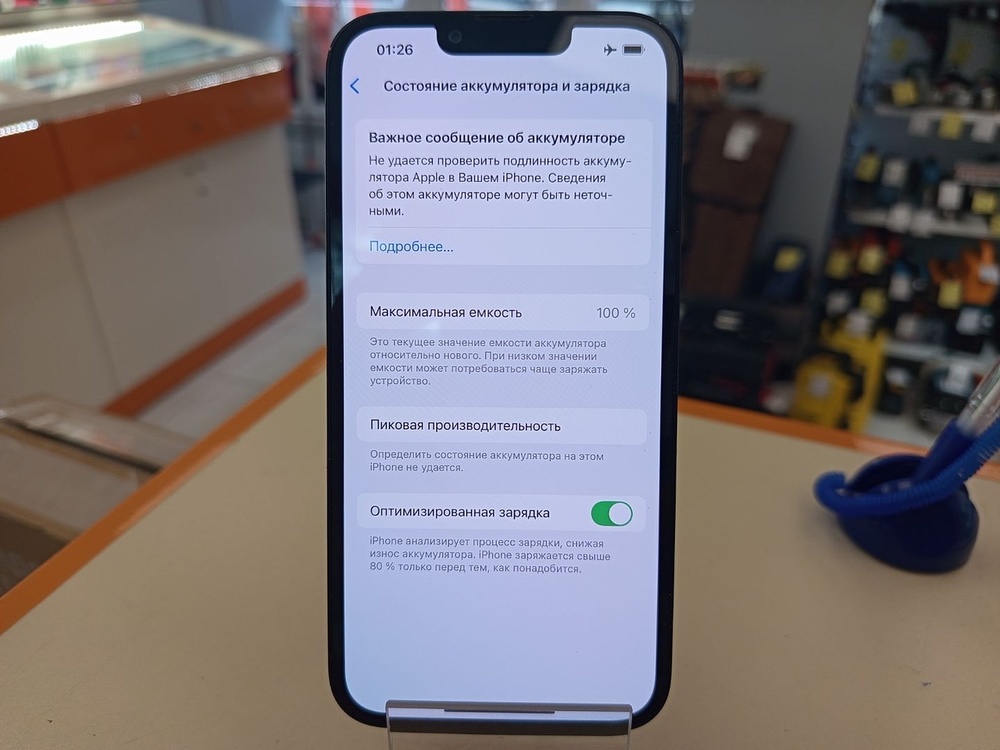Смартфон Apple iPhone 13 128Gb