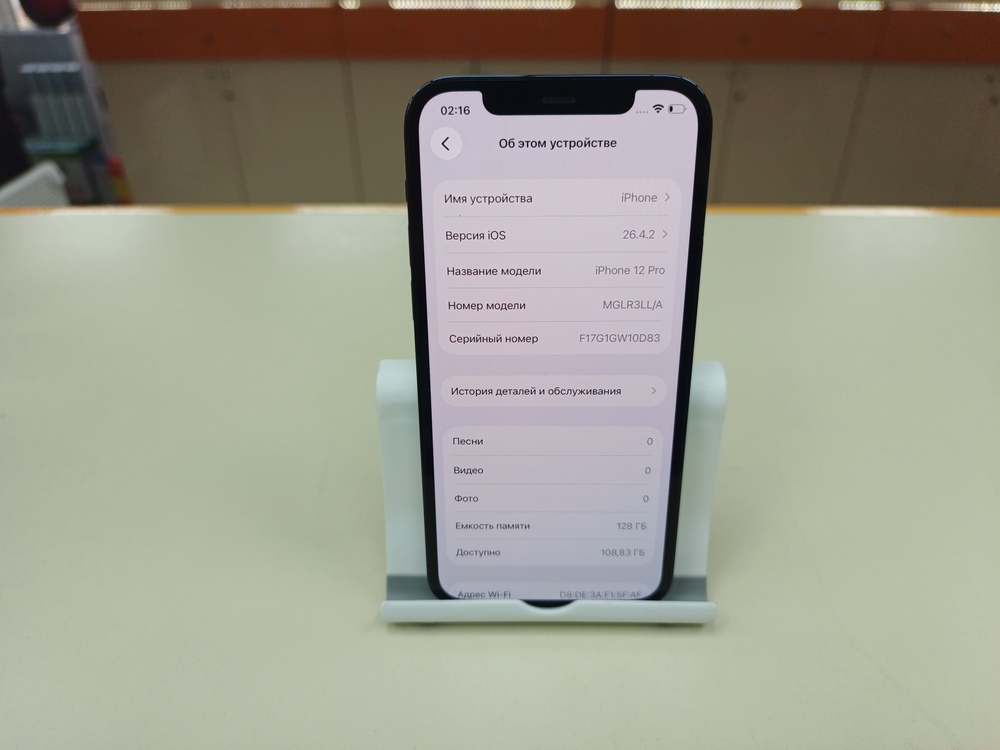 Смартфон Apple iPhone 12 Pro 128Gb