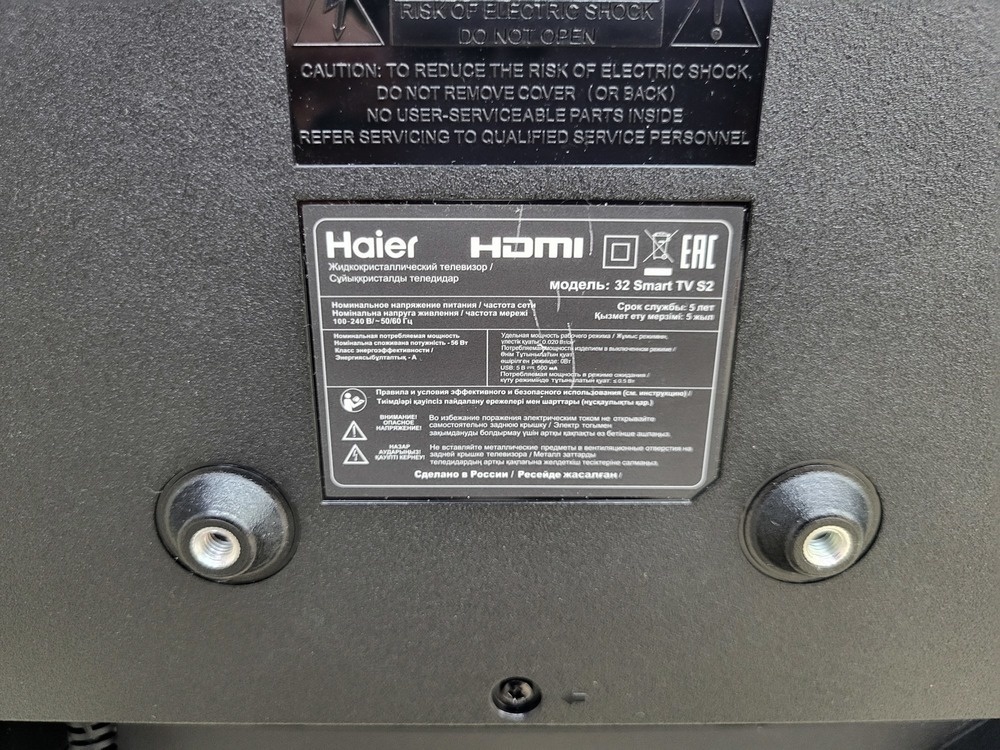 LED Телевизор Haier 32 Smart TV S2