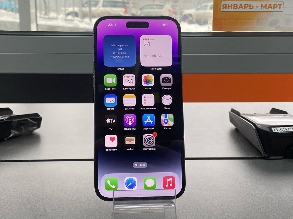 Смартфон Apple Iphone 14 Pro Max 256Gb