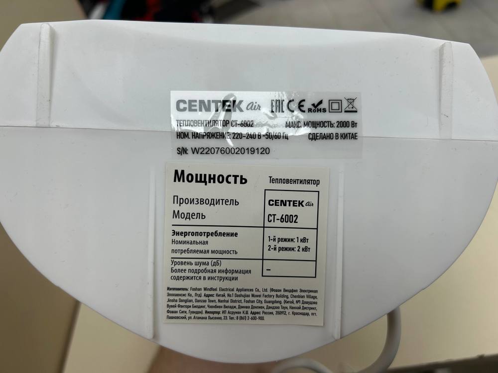 Тепловентилятор Centek CT-6002