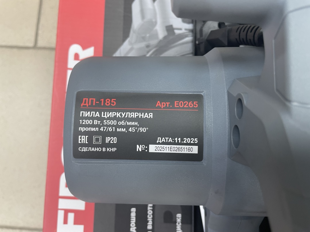 Дисковая пила Profipower ДП-185 (E0265)