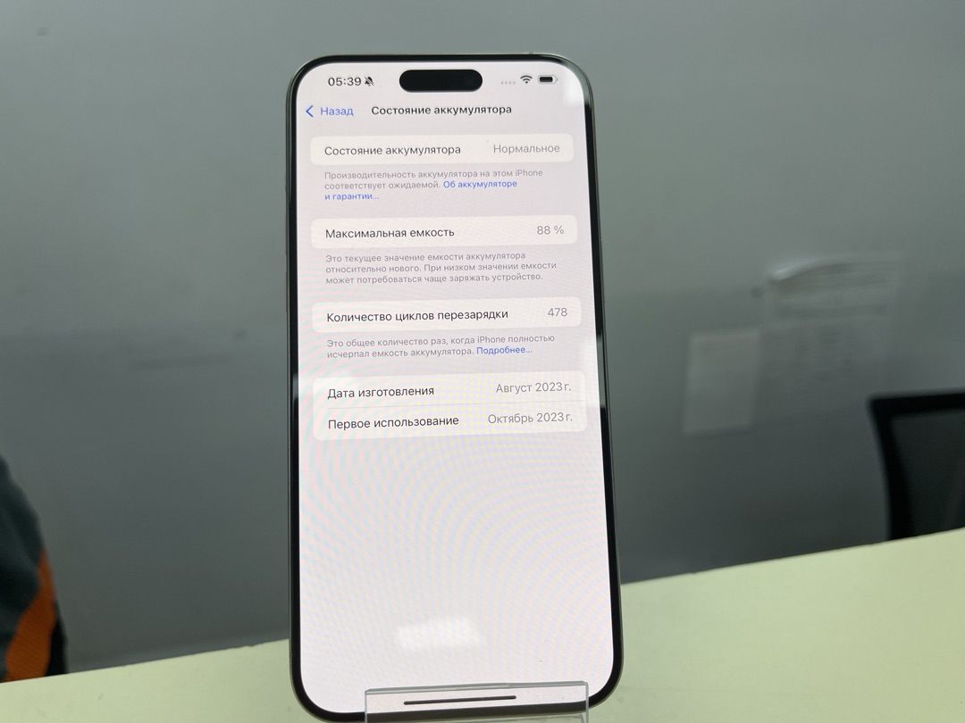 Смартфон Apple iPhone 15 Pro Max 256Gb