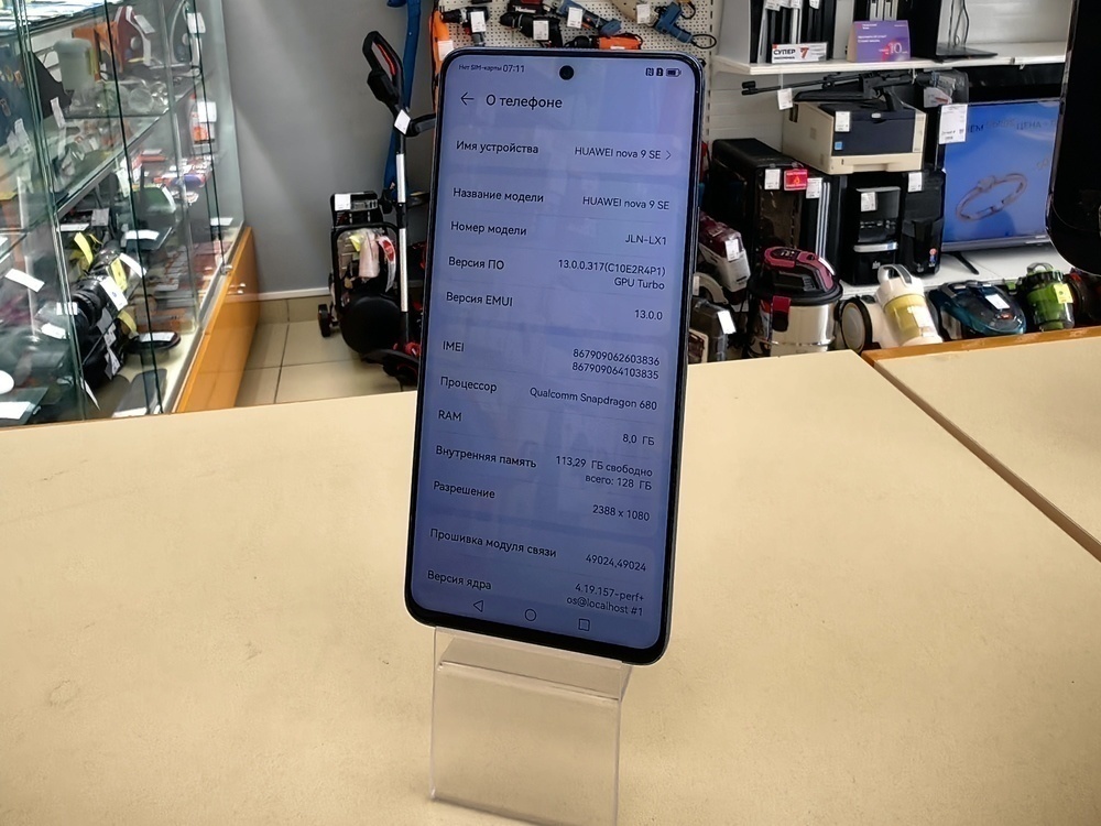Смартфон Huawei Nova 9 SE 8/128
