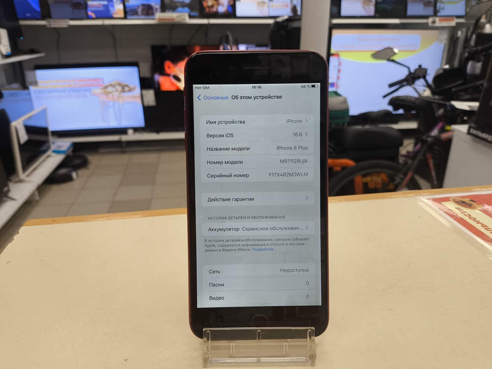 Смартфон Apple iPhone 8 Plus 64Gb