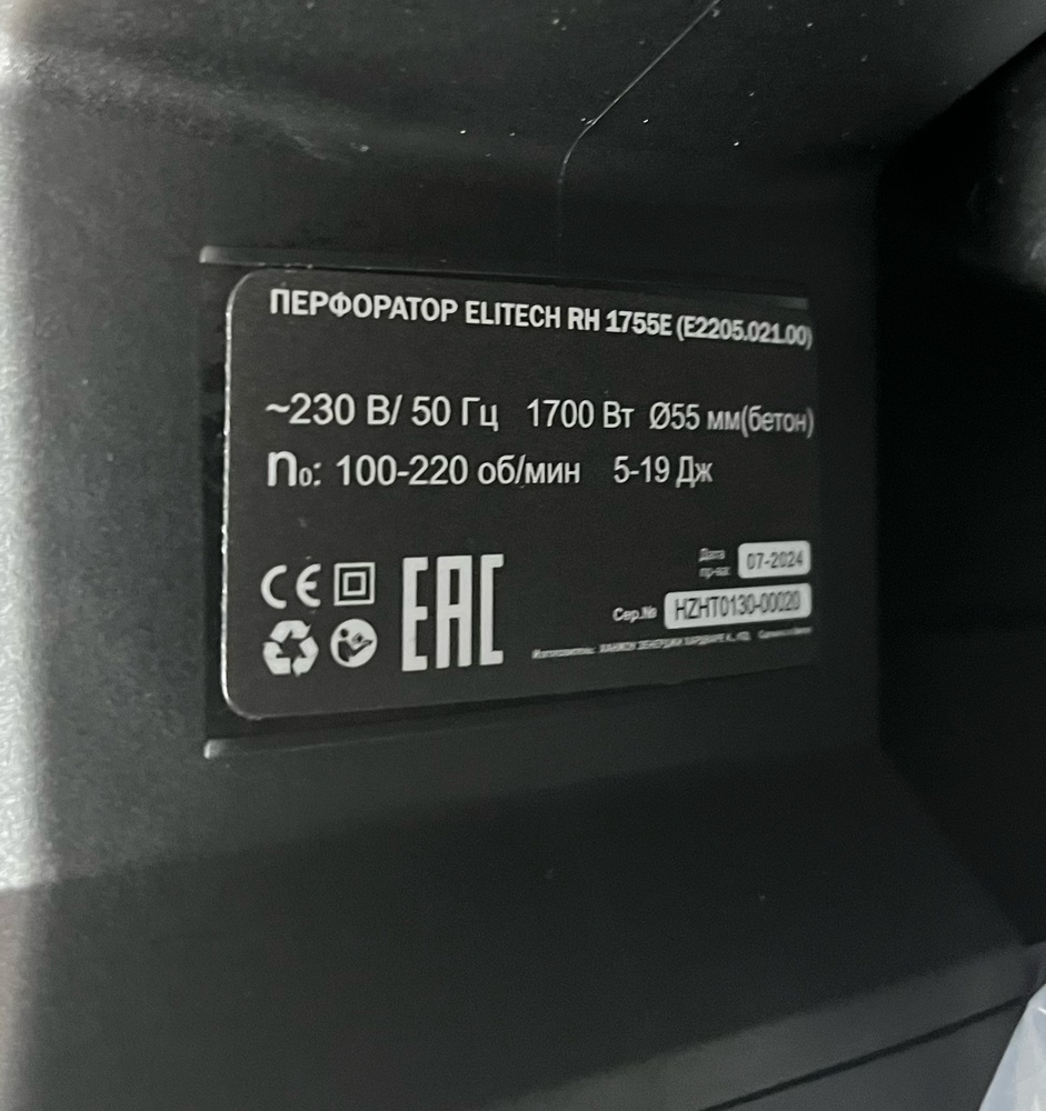 Перфоратор Elitech RH 1755E