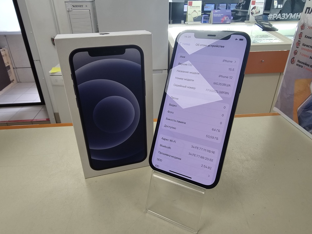 Смартфон Apple iPhone 12 64Gb