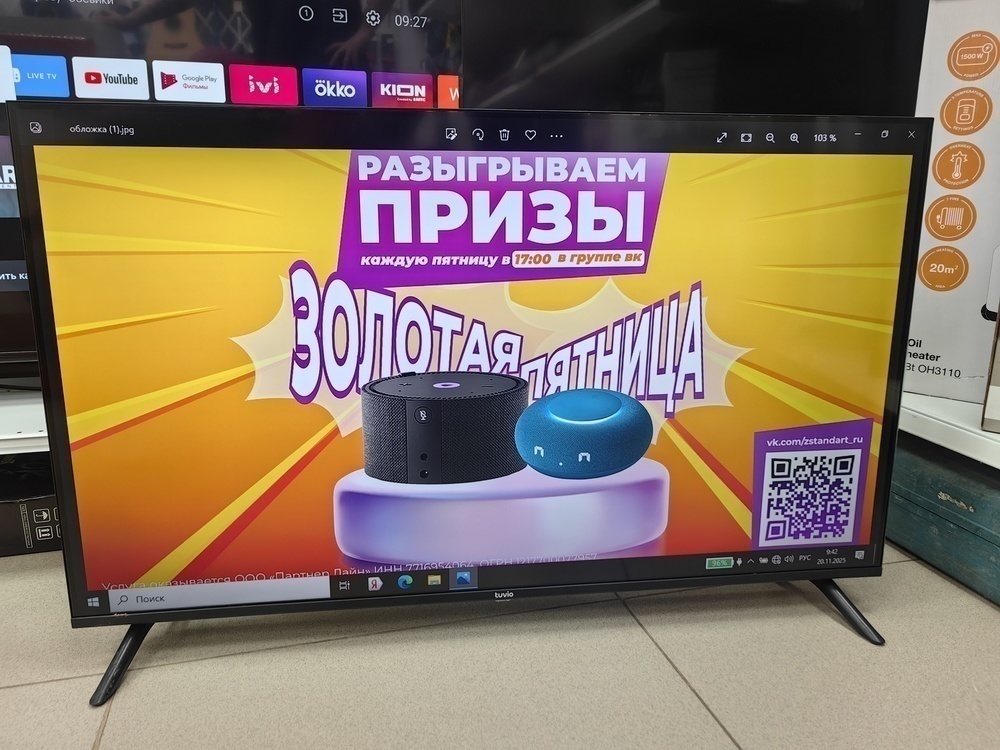 LED Телевизор Tuvio TD43UFBHH11